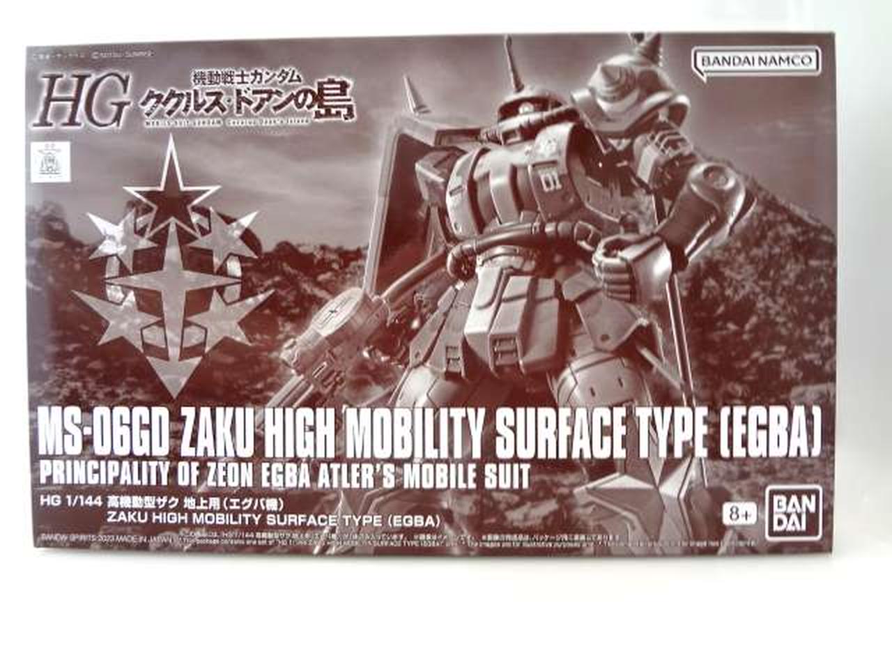 HG 1/144 MS-06GD 高機動型ザク 楽天市場】HG 1/144 MS-06GD 高機動型ザク 地上用 (サンホ機