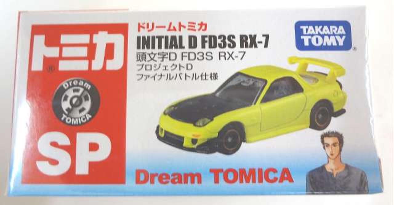 タカラトミー|【未開封】ドリームトミカ 頭文字D RX-7|HARDOFFオフ