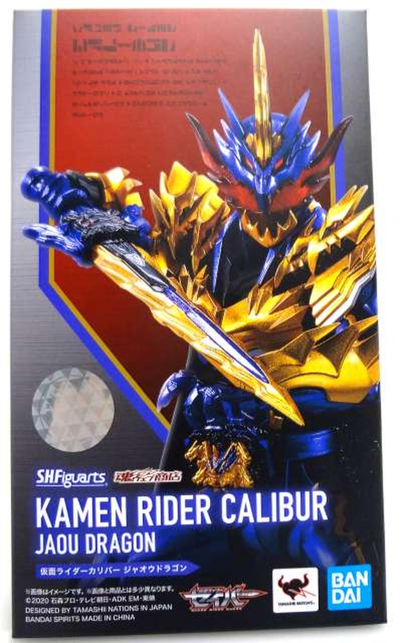 【未開封】S.H.F 仮面ライダーカリバー ジャオウドラゴン