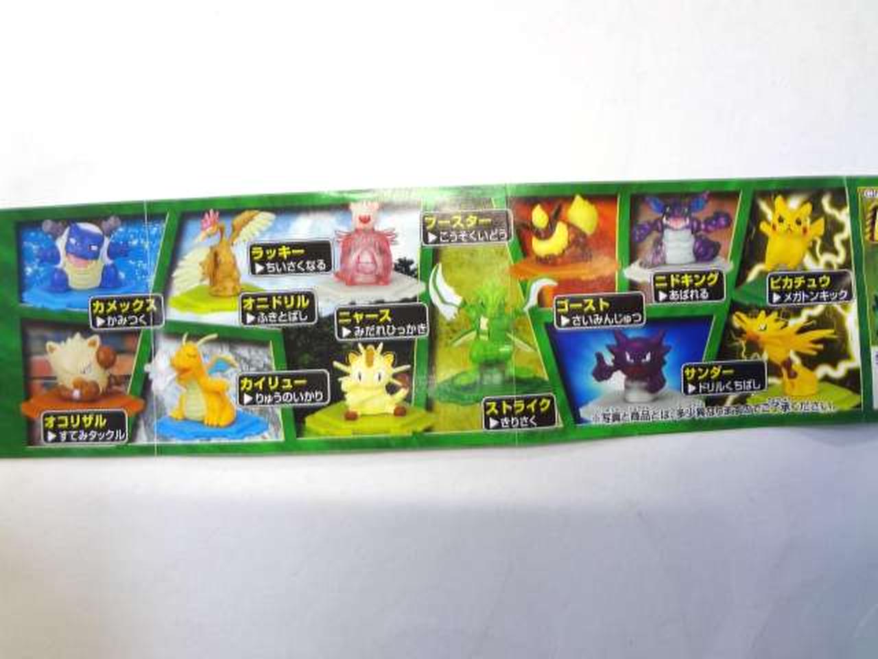 ポケモン AG ガチャポン 食玩 まとめ売り Amazon | ポケットモンスターAG ポケモン カプセルトントン2