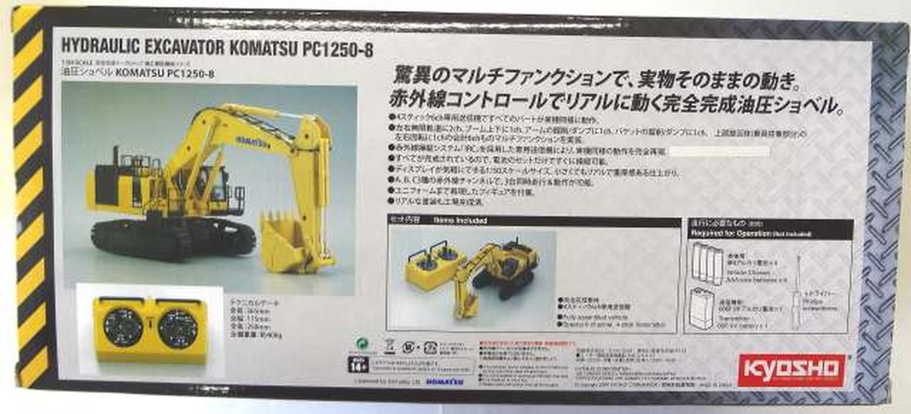 油圧ショベル KOMATSU PC1250-8 ハイグレード　京商 Amazon | 京商 油圧ショベル PC1250-8 HG ハイグレード仕様