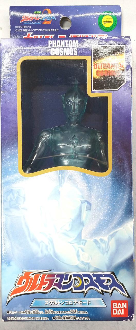 ウルトラマンコスモス スケルトンコロナモード