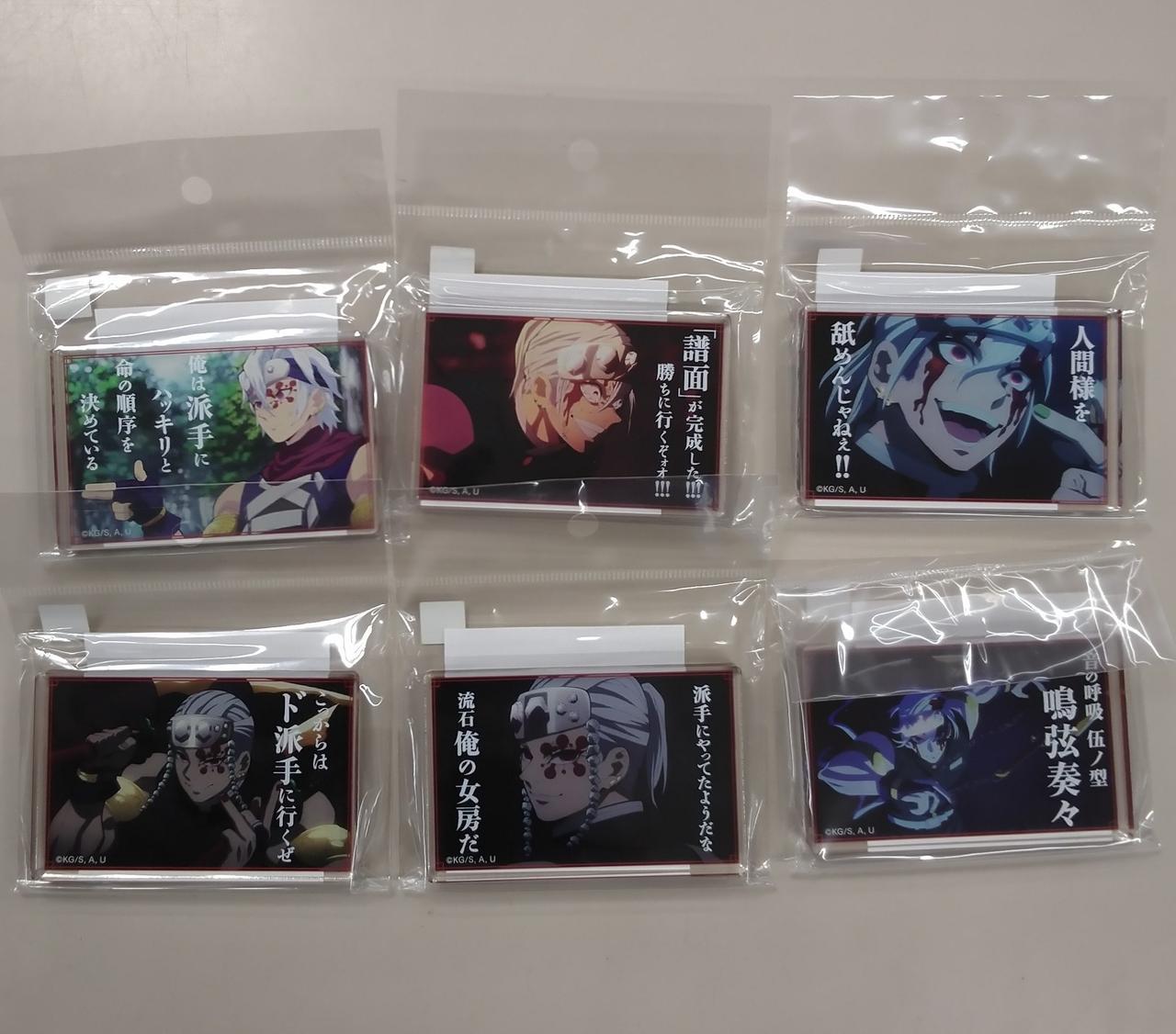 鬼滅の刃 名言ミニアクリルブロック　全6種