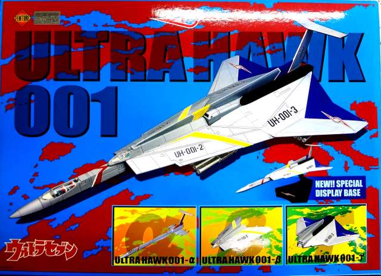 【新品・未開封品】アートストーム/フューチャー EX合金 ウルトラホーク1号 アート・ストーム|EX合金 ウルトラホーク1号 フューチャ|HARDOFF