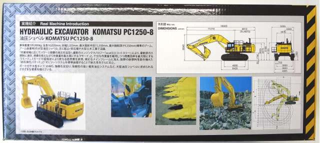 KYOSHO　京商 油圧ショベル KOMATSU PC1250-8 1/50 Kyosho Hydraulic Excavator PC1250-8 High Grade Version 1/50