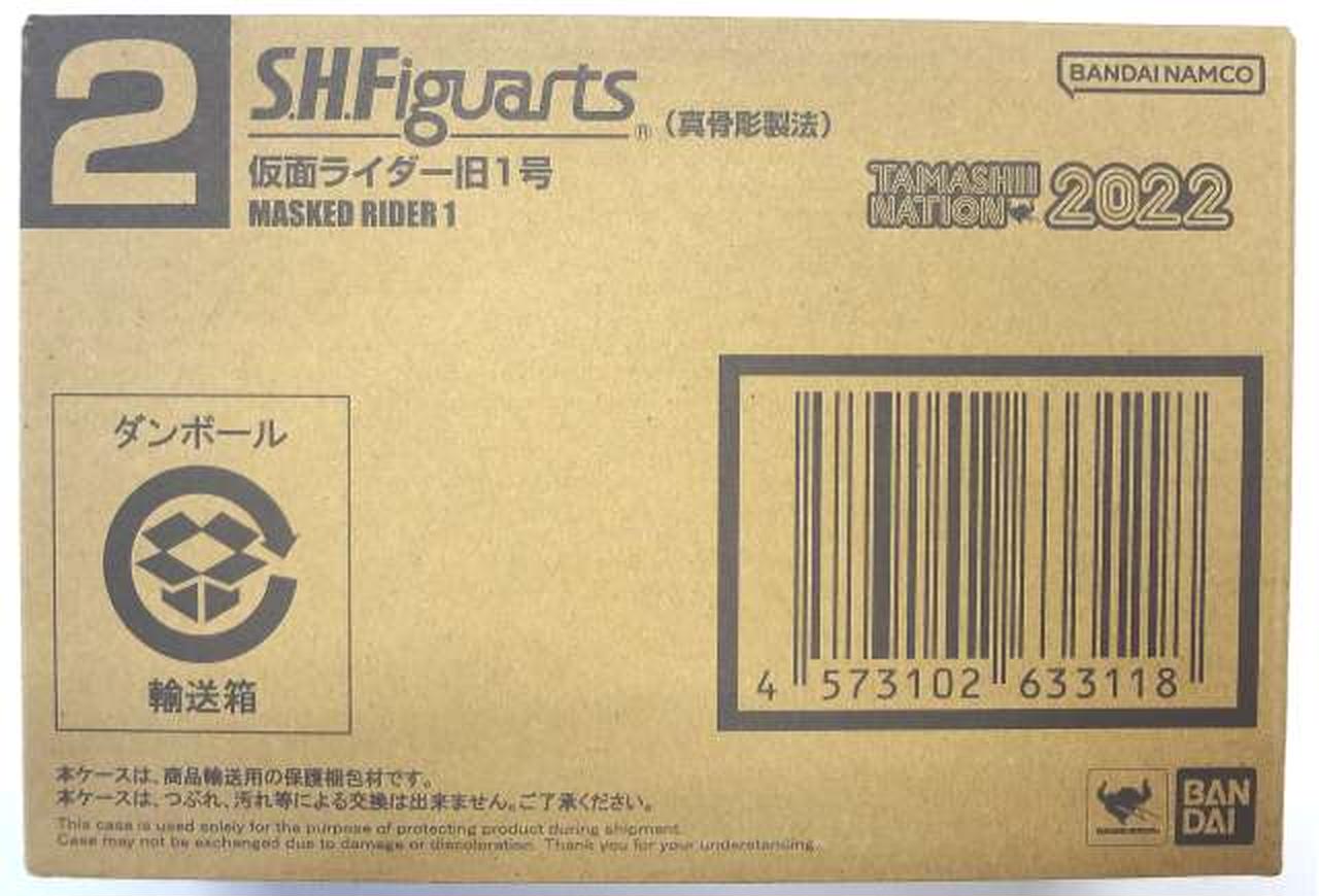 【未開封】仮面ライダー旧1号 「仮面ライダー」