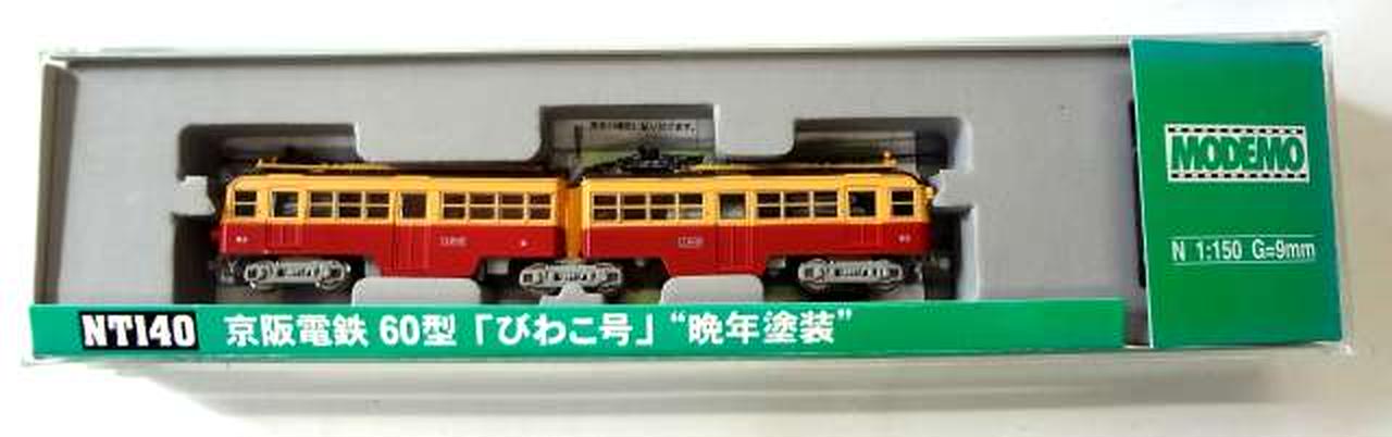 鉄コレ18弾 上信電鉄クハ304 TEC鉄道コレクション 第18弾 上