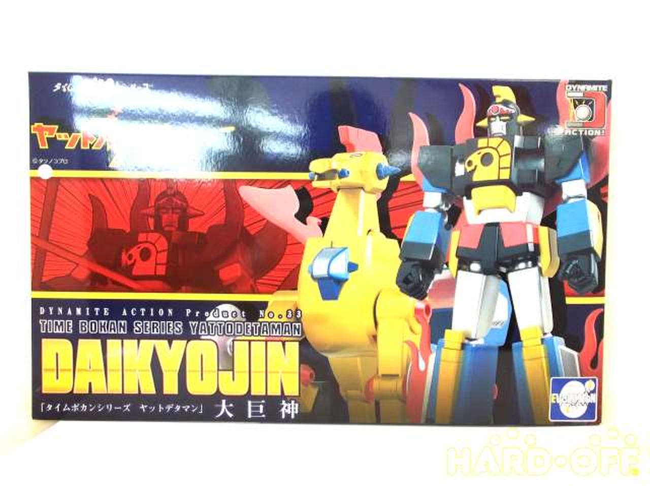 エヴォリューショントイ Evolution Toy 大巨神 タイムボカンシリーズ ヤットデタマン ダイナマイ Hardoffnetmall Webno