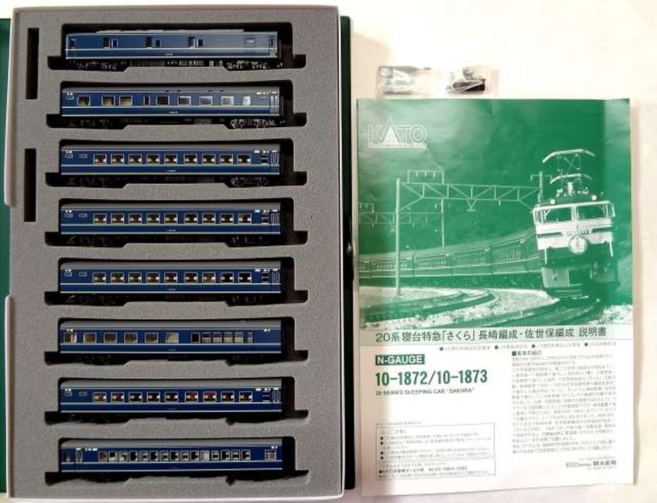 カトー(KATO)|1/150 20系寝台特急 さくら 長崎編成8両セット|HARDOFF