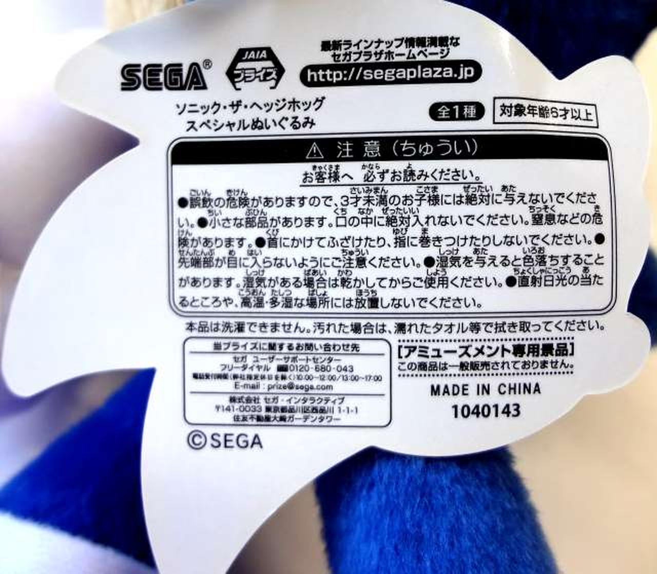 FIRST SONIC  4U5  保証書付き 2019-06-25-23-09-28.shopjimmy-