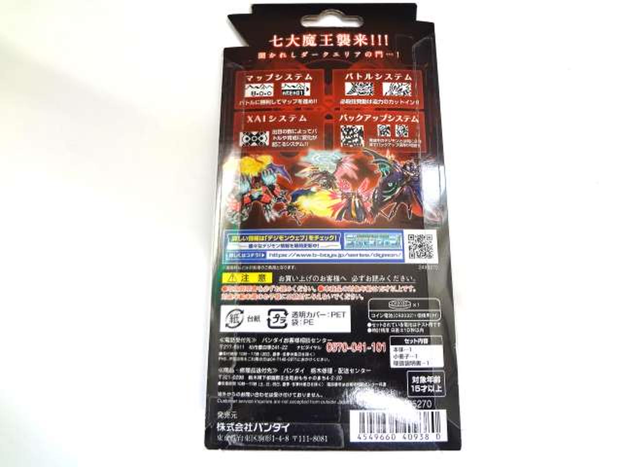 BANDAI - 新品　バンダイ　デジタルモンスタ ver.2　未開封 BANDAI - 新品 バンダイ デジタルモンスタ ver.2 未開封の通販