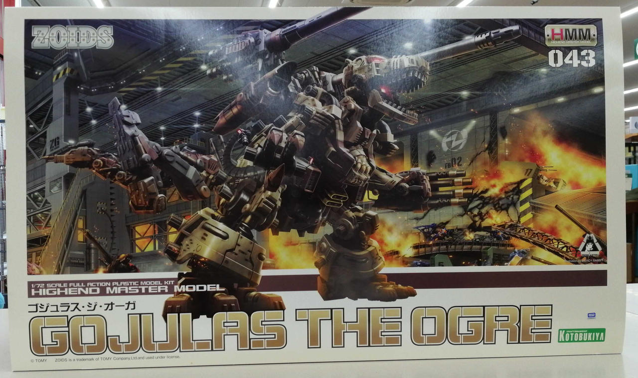 ZOIDS ゾイド