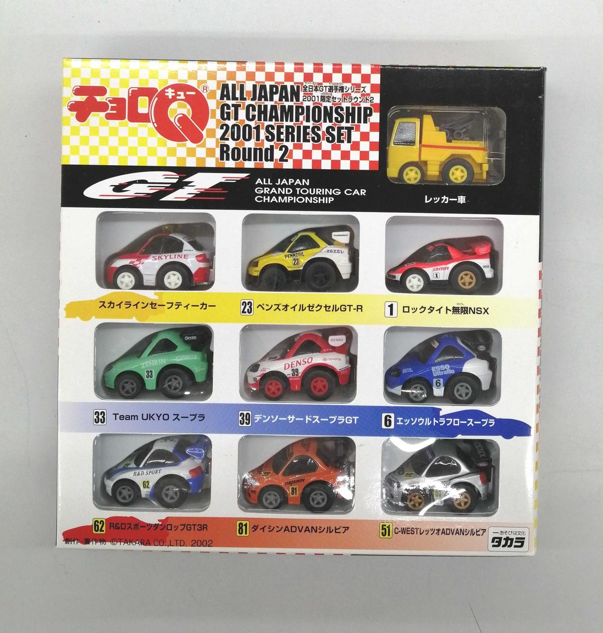 チョロQ キューステア ワンマットサーキットセット ホーネット
