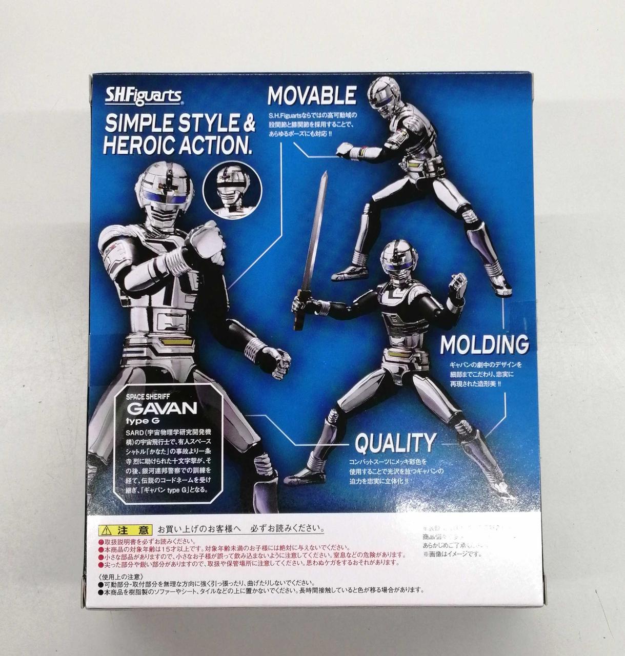 バンダイ(BANDAI)|宇宙刑事ギャバン THE MOVIE|HARDOFFオフ