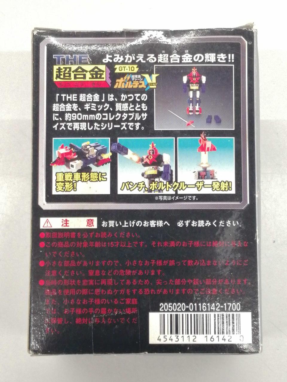 GT-10 ボルテスV 超合金　開封品 楽天市場】【中古】ボルテスV 超電磁マシーンバンダイ THE超合金