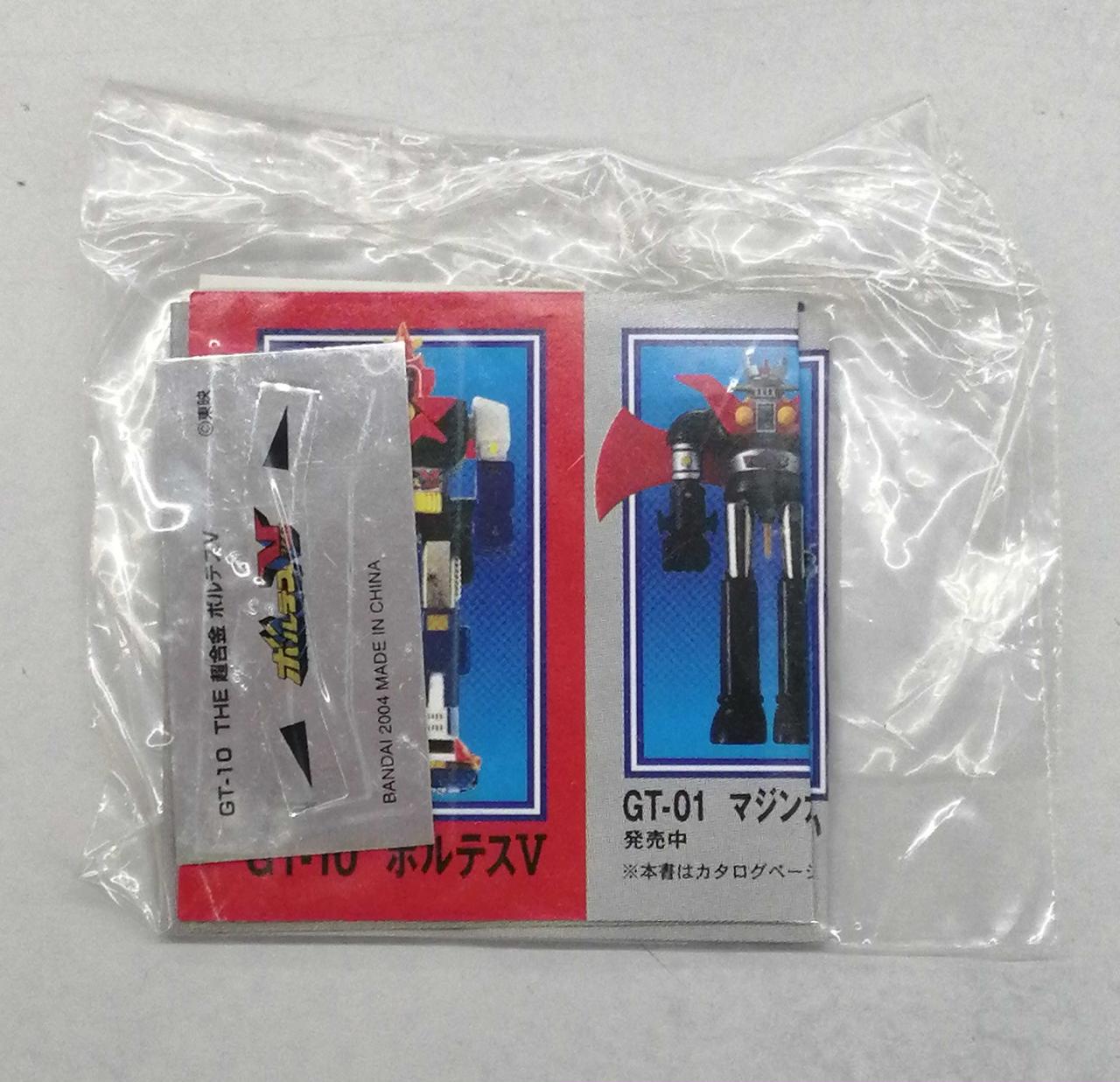 バンダイ(BANDAI)|超電磁マシーン ボルテスV|HARDOFFオフモール