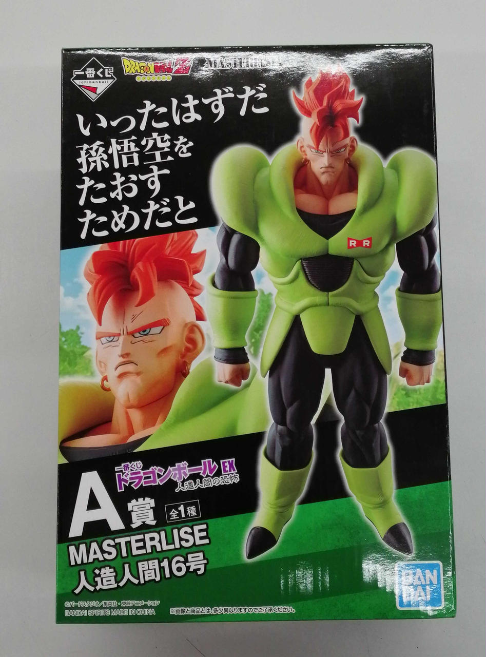 バンダイ MASTERLISE フィギュアセット ドラゴンボール ドラゴンボール MASTERISE フィギュアセット 1番くじ 新品未開封