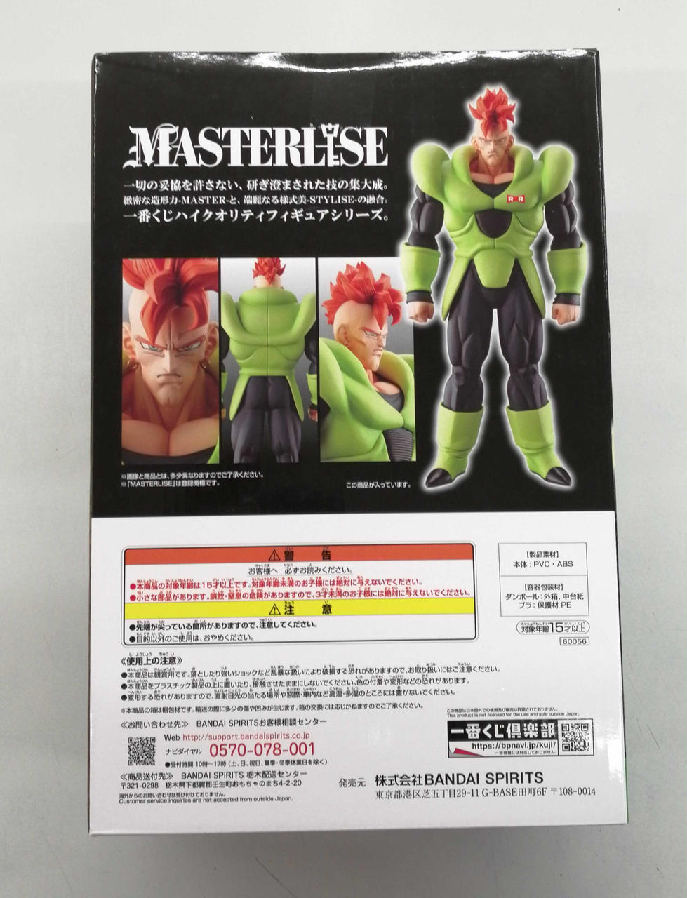 一番くじ バンダイ MASTERLISE フィギュアセット 一番くじ 幽遊白書 暗黒武術会編 フィギュアセット - メルカリ