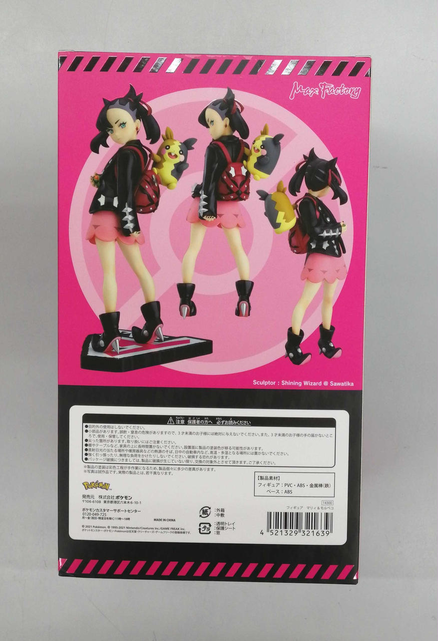 マリィ＆モルペコ 「ポケットモンスター ソード・シールド」 マリィ