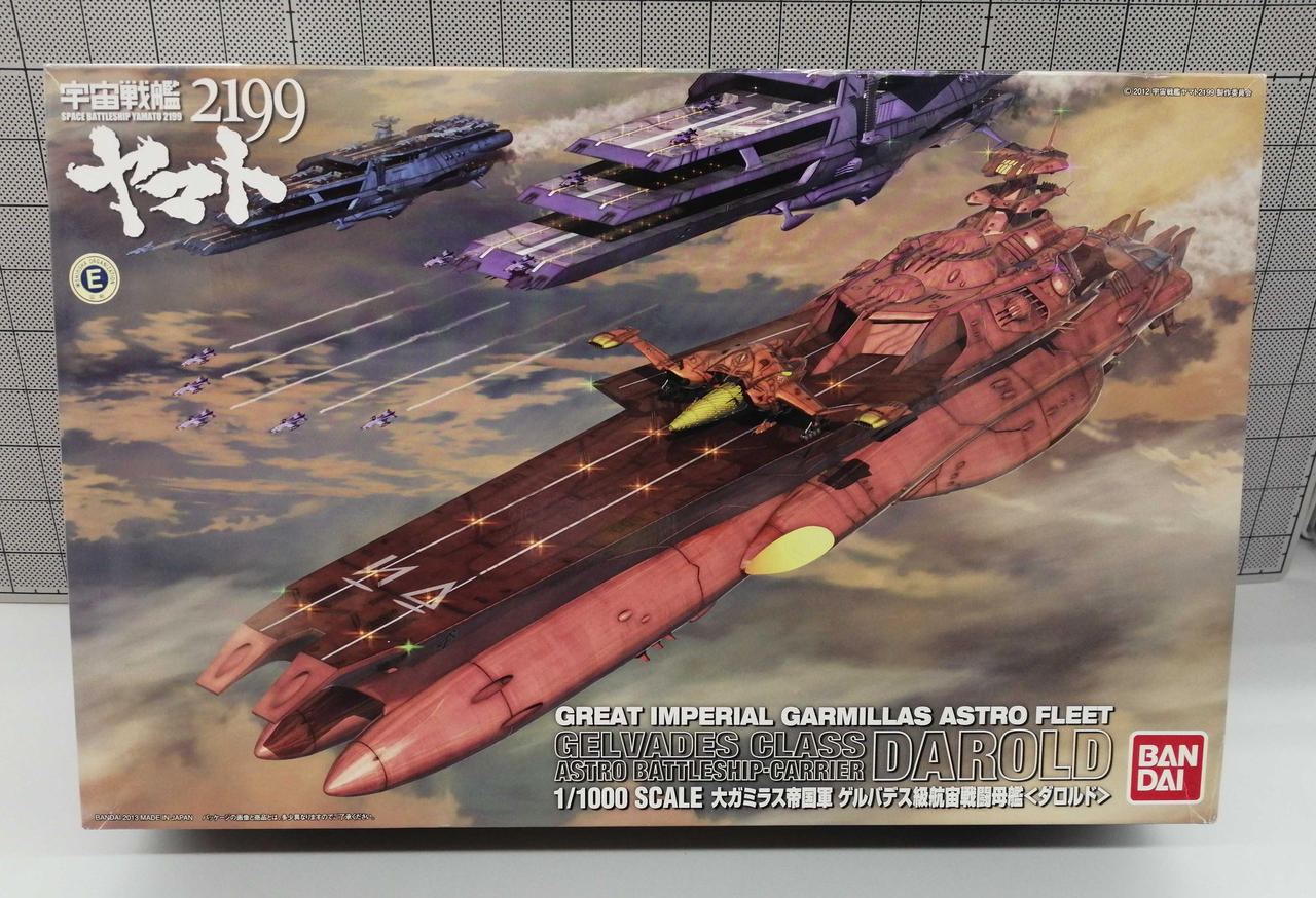 27日まで出品未開封 宇宙戦艦ヤマト2199 ゲルバデス級航宙戦闘母艦 ダロルド BANDAI|宇宙戦艦ヤマト2199|HARDOFFオフモール(オフモ