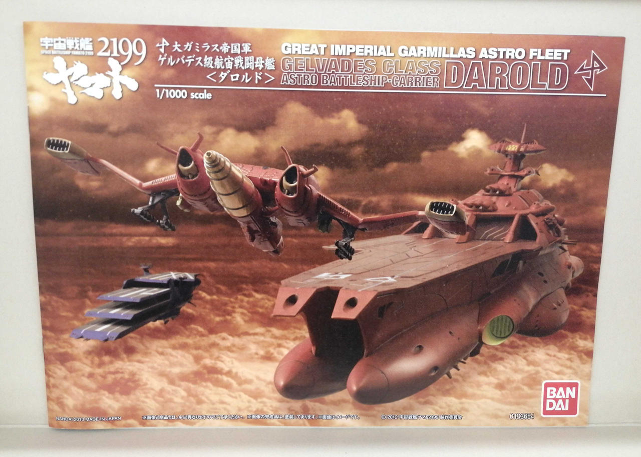 27日まで出品未開封　宇宙戦艦ヤマト2199 ゲルバデス級航宙戦闘母艦 ダロルド Amazon.co.jp: コスモフリートスペシャル 宇宙戦艦ヤマト2199