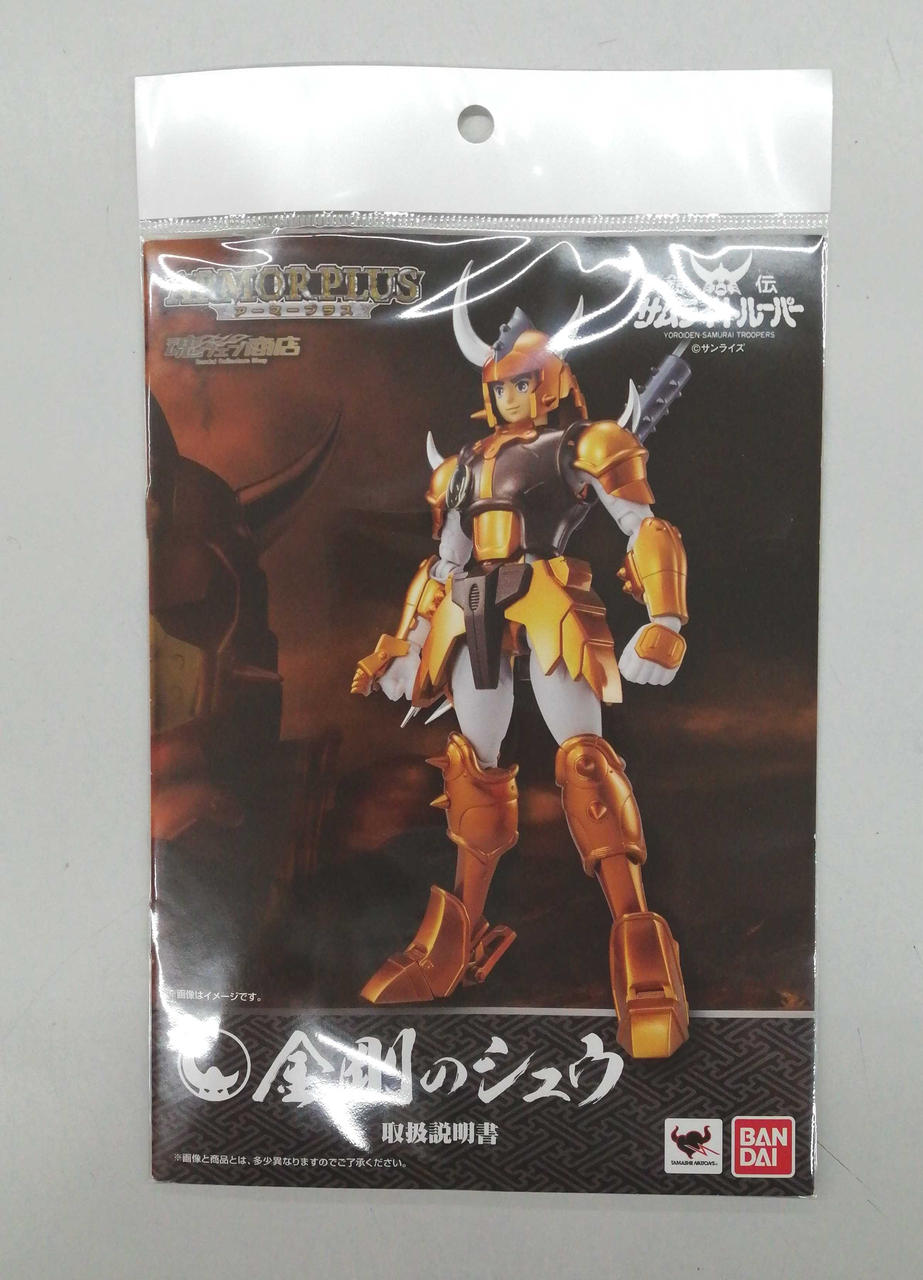 バンダイ(BANDAI)|鎧伝サムライトルーパー|HARDOFFオフモール（オフモ