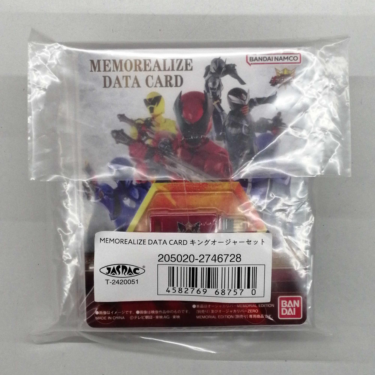 バンダイ(BANDAI)|王様戦隊キングオージャー|【ハードオフ公式通販