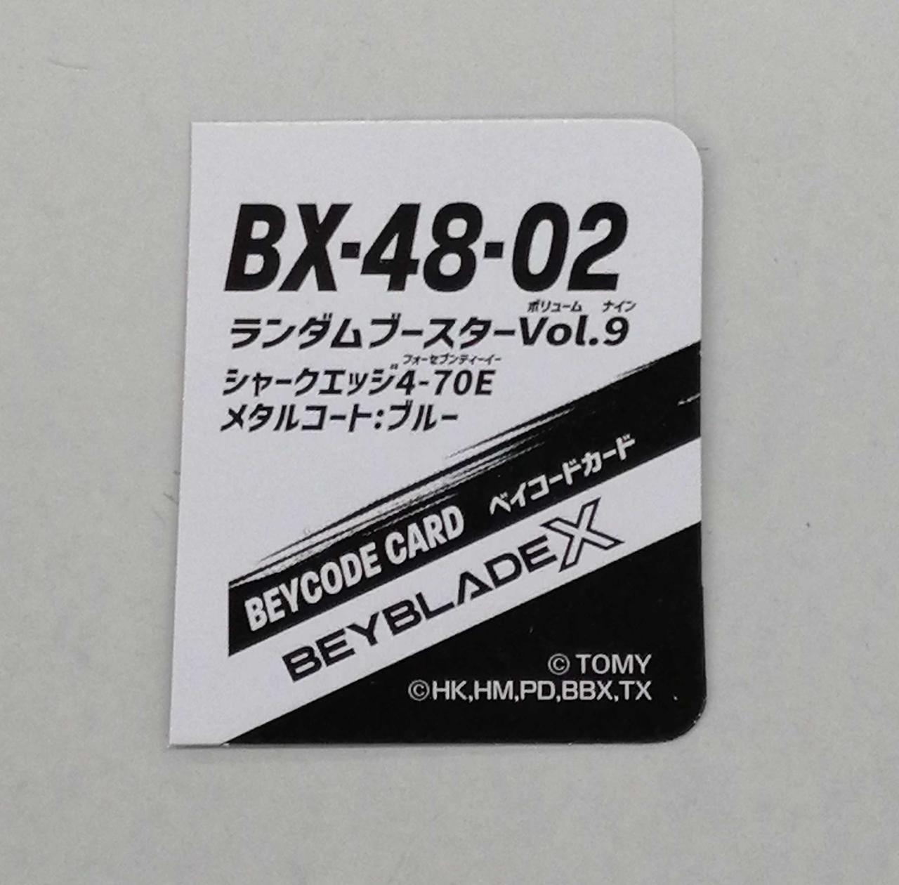 ベイコード部分は切り取られています。