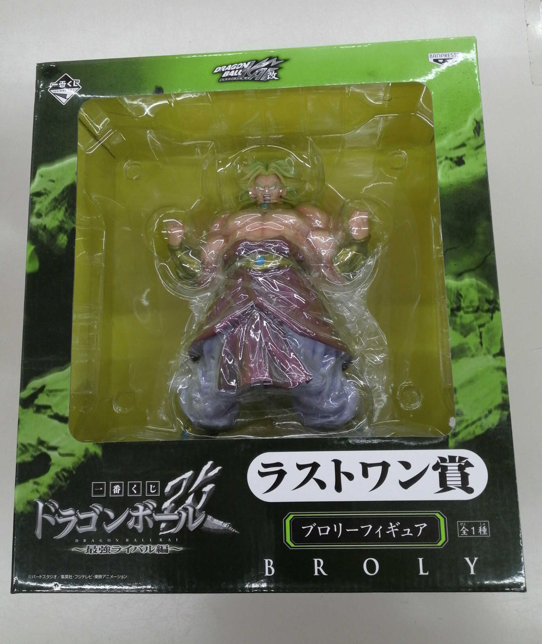 ラストワン賞　ブロリーフィギュア