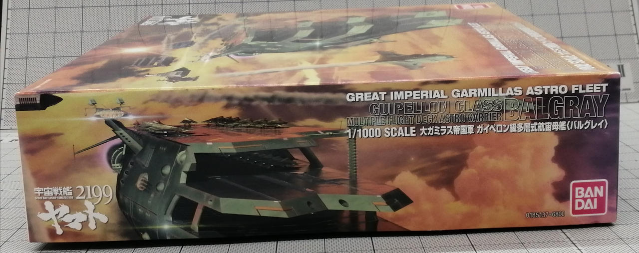 バンダイ(BANDAI)|宇宙戦艦ヤマト 2199|HARDOFFオフモール