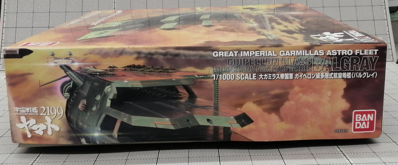 バンダイ(BANDAI)|宇宙戦艦ヤマト 2199|HARDOFFオフモール