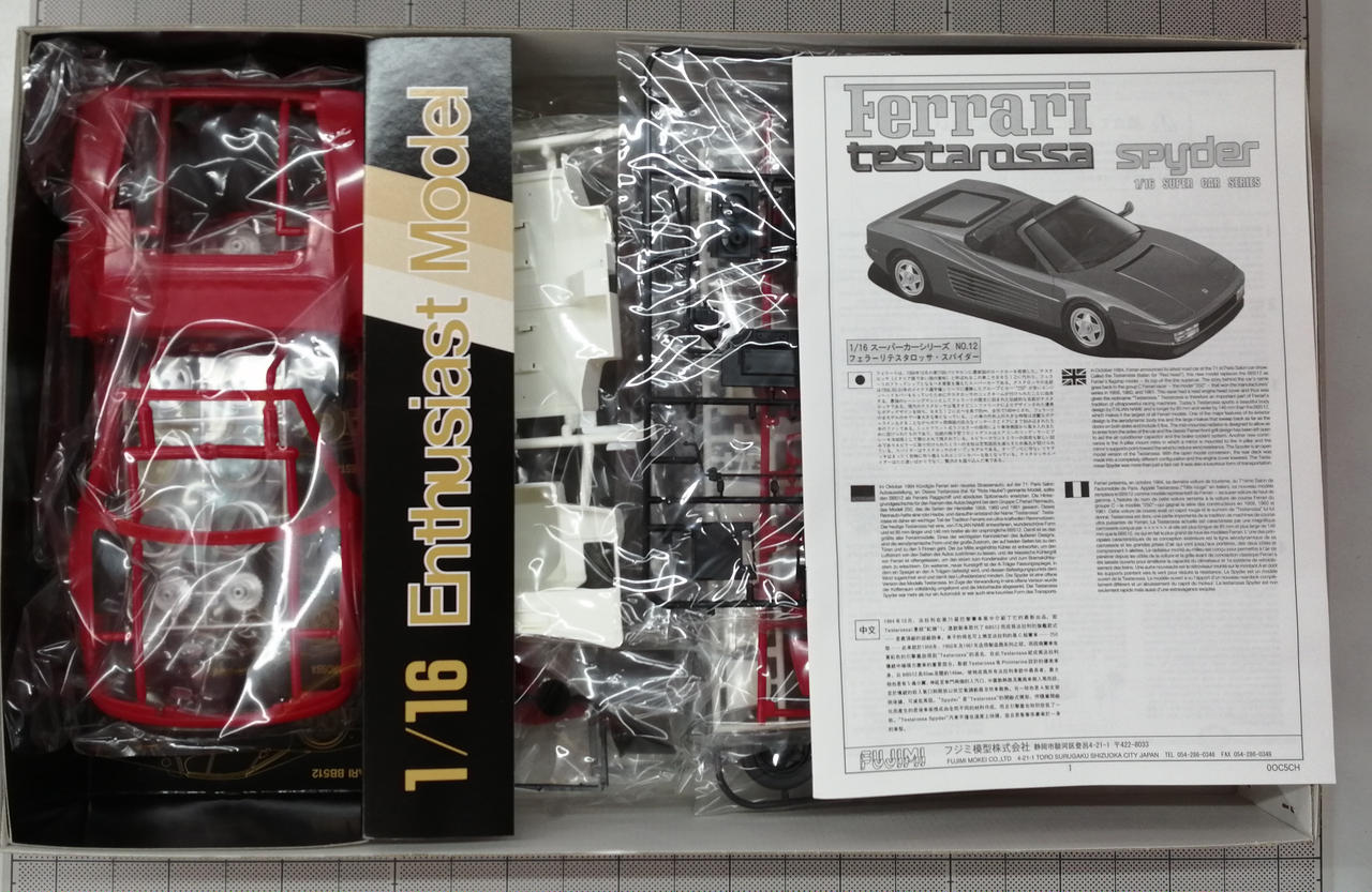 フジミ|スーパーカーシリーズ|HARDOFFオフモール（オフモ