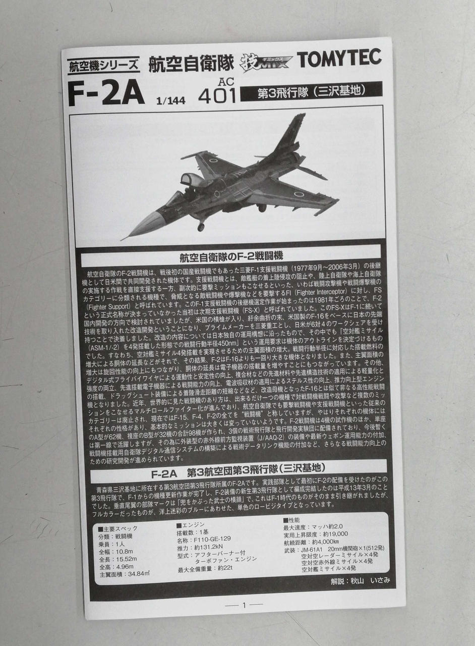 彩色済み 技mix Renechardon Com Ec