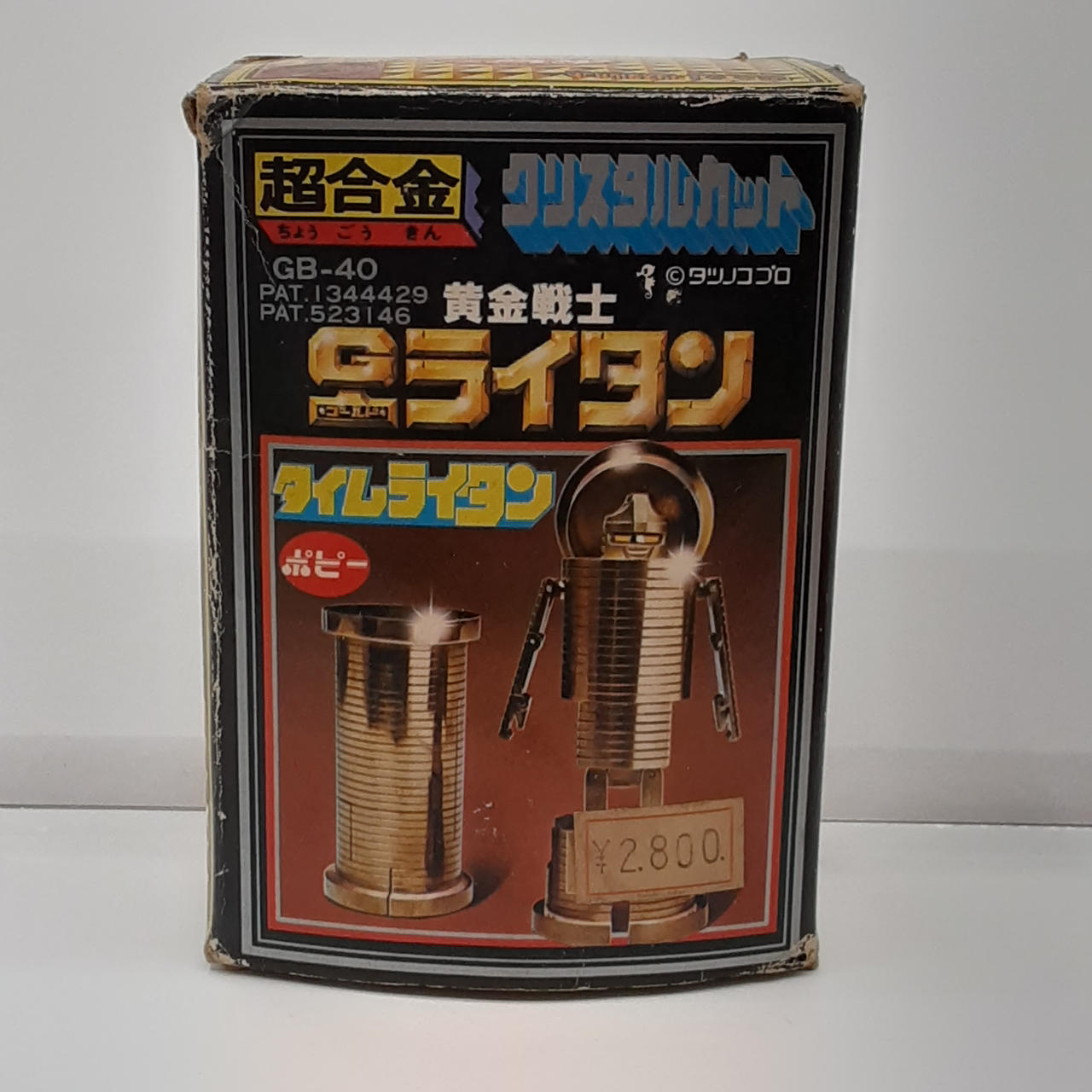 ポピー|超合金 クリスタルカット|HARDOFFオフモール（オフモ