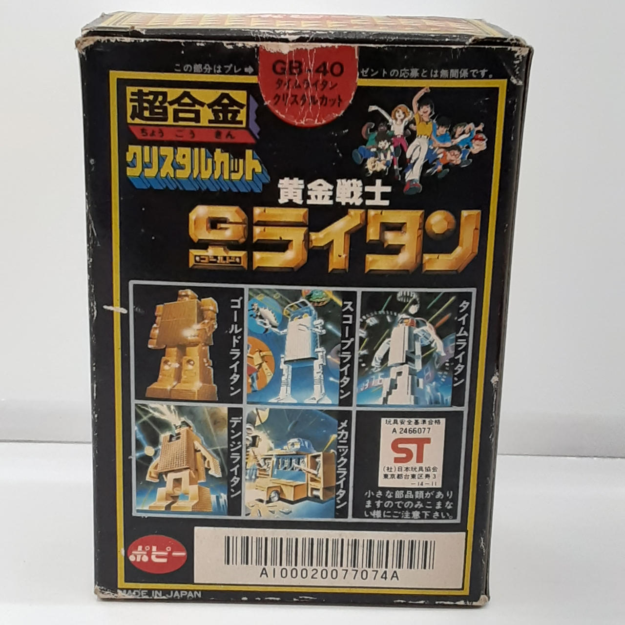 新品未開封◇超合金クリスタルカット タイムライタン◇GB-40 GB-40 超合金 クリスタルカット タイムライタン(復刻) レビュー