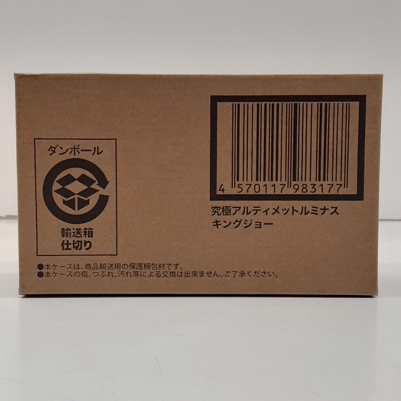 究極アルティメットルミナス
