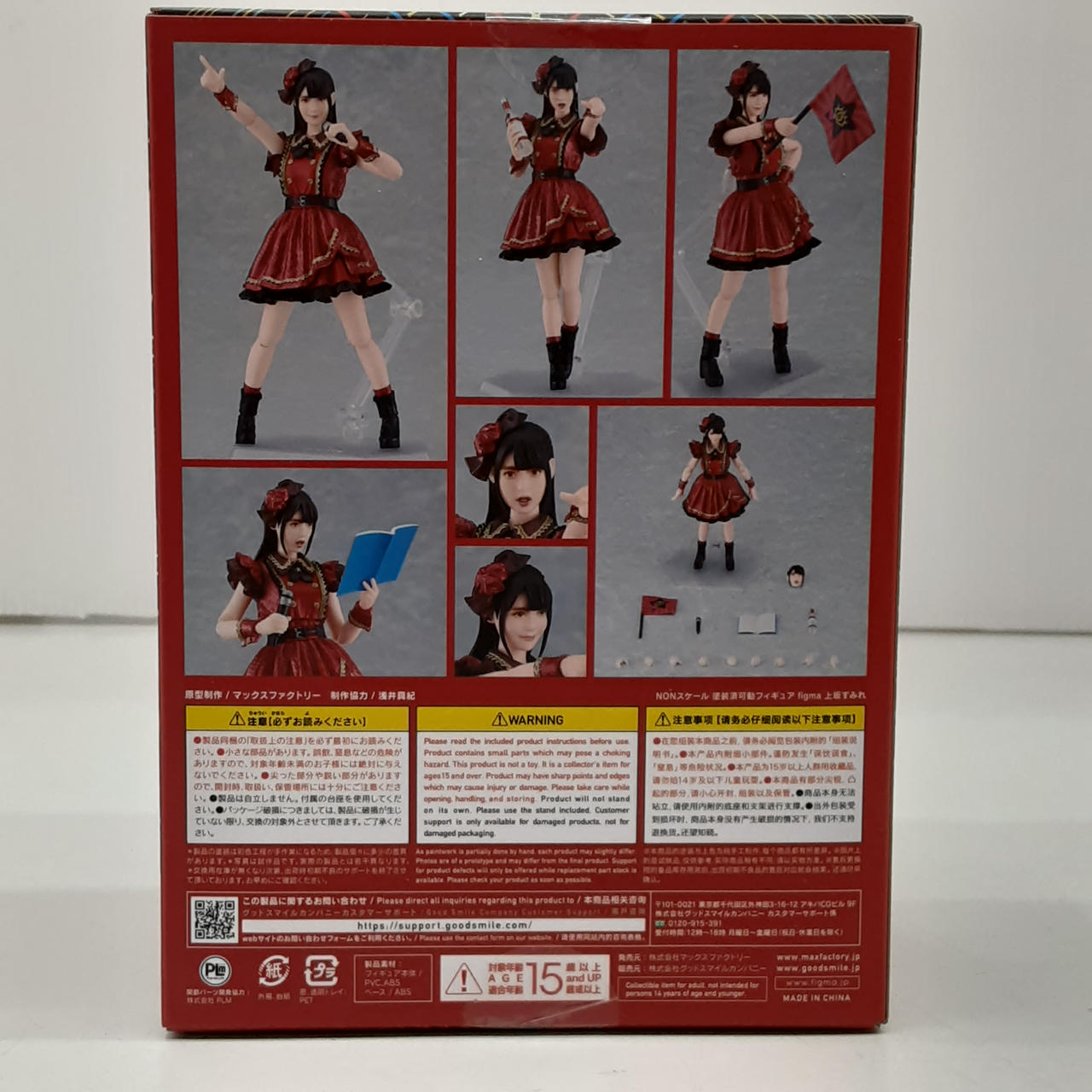 上坂すみれ　Figma 595 figma 上坂すみれ | GOODSMILE ONLINE SHOP