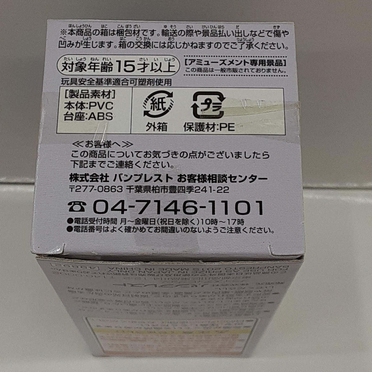 下から開封してあります。