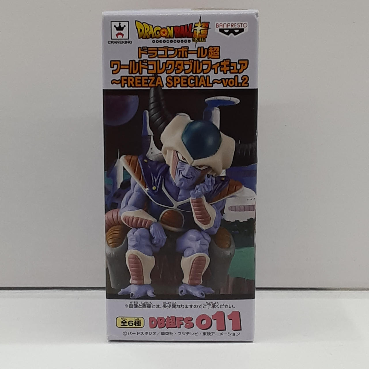 WCFドラゴンボール超 FREEZA SPECIAL VOL
