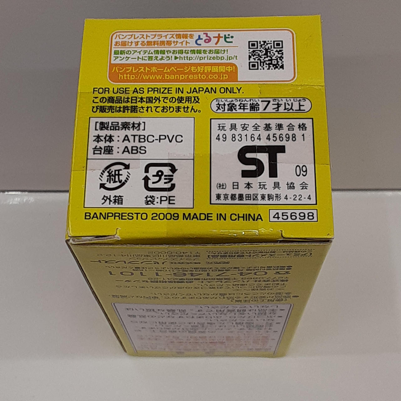 下から開封してあります。