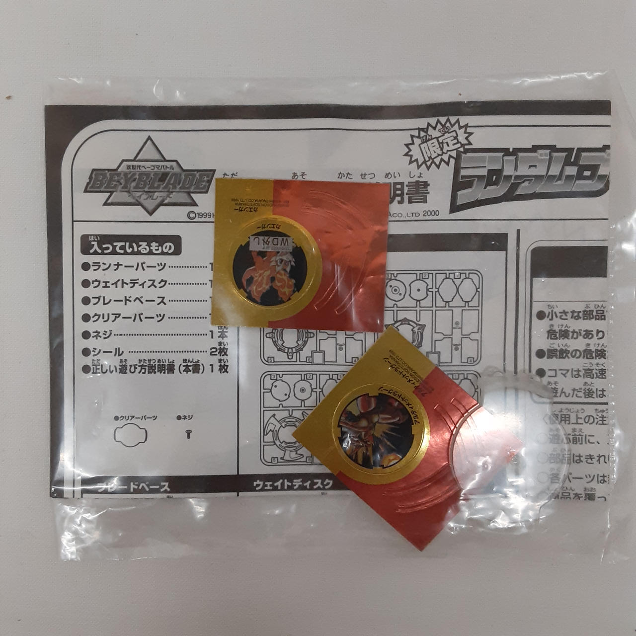 タカラ(TAKARA)|ベイブレード|HARDOFFオフモール（オフモ