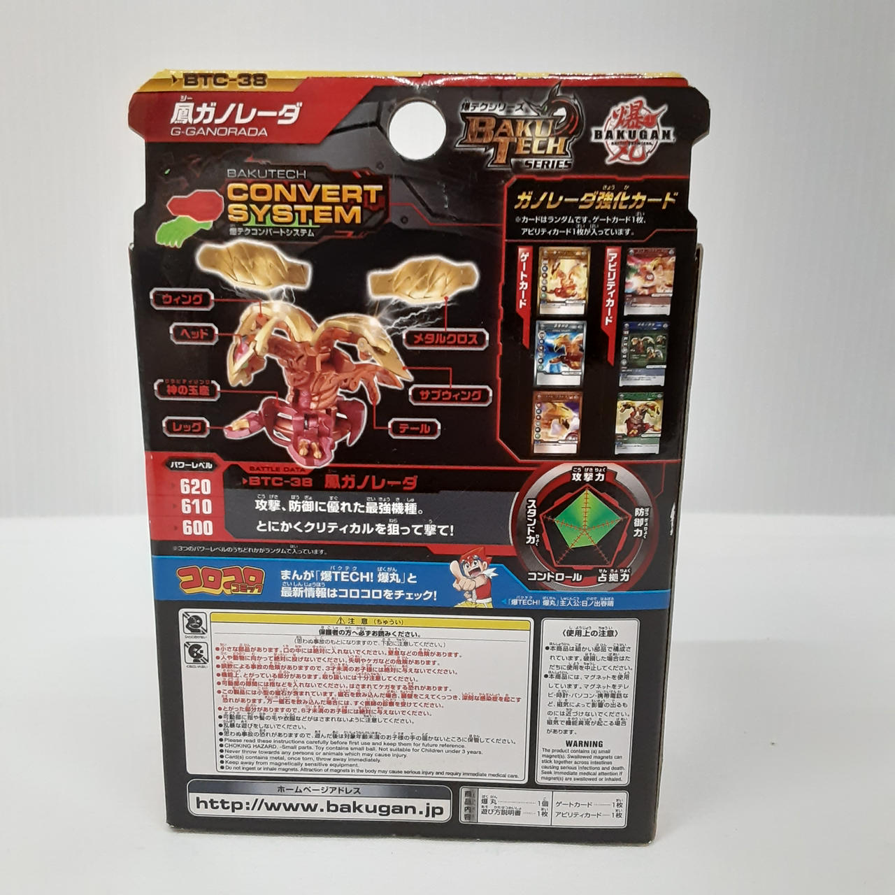 セガトイズ(SEGA TOYS)|爆丸 爆テクブースターパック|HARDOFF