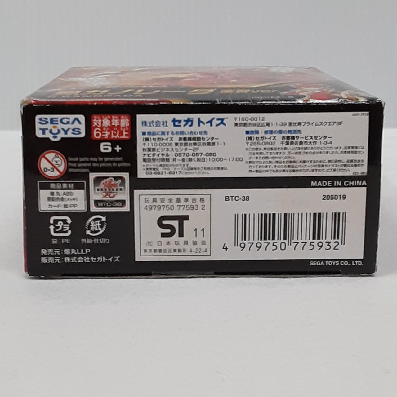 セガトイズ(SEGA TOYS)|爆丸 爆テクブースターパック|HARDOFF