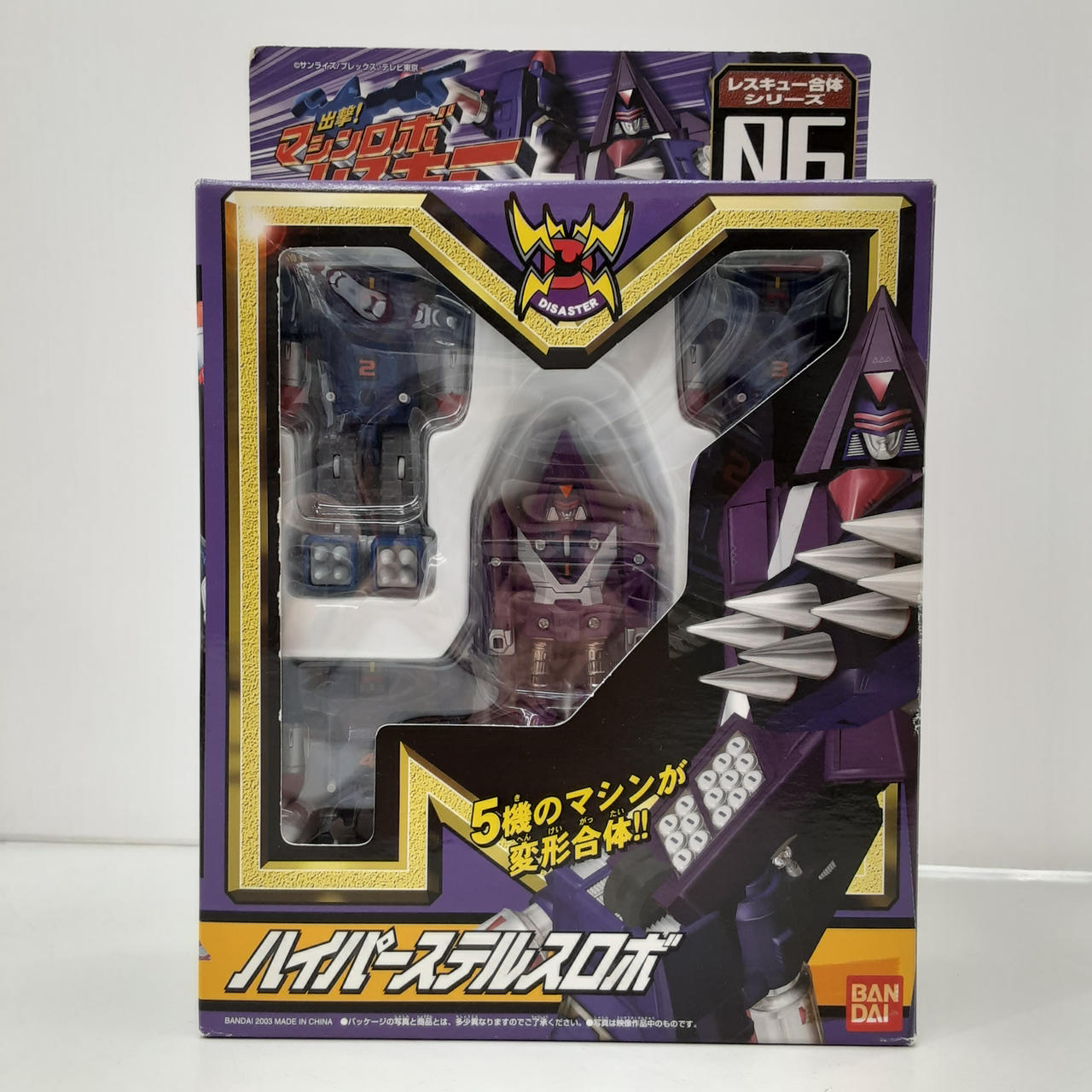 バンダイ(BANDAI)|出撃!マシンロボレスキュー|HARDOFFオフモール
