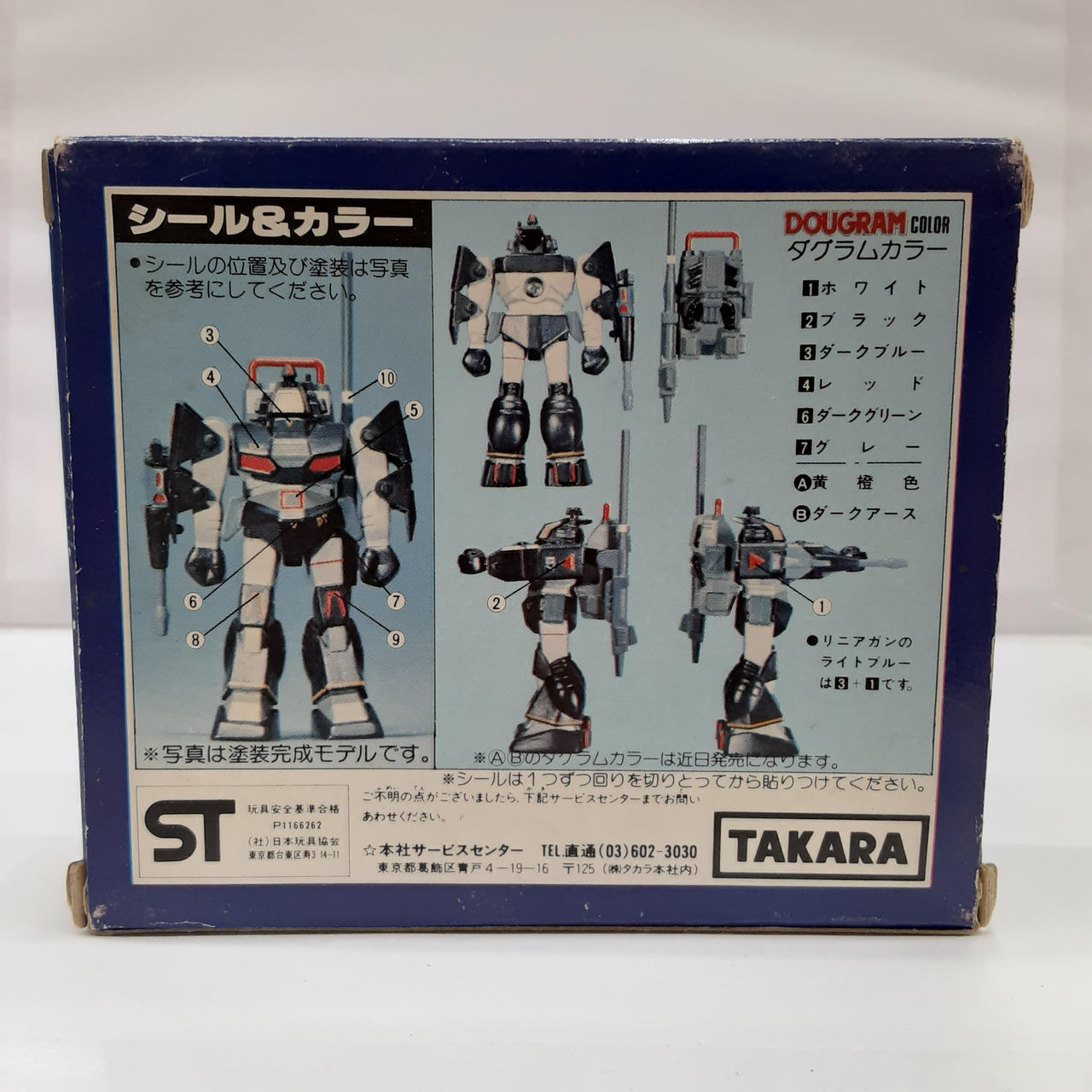 太陽の牙セット (プラモデル) - ホビーサーチ ガンプラ他