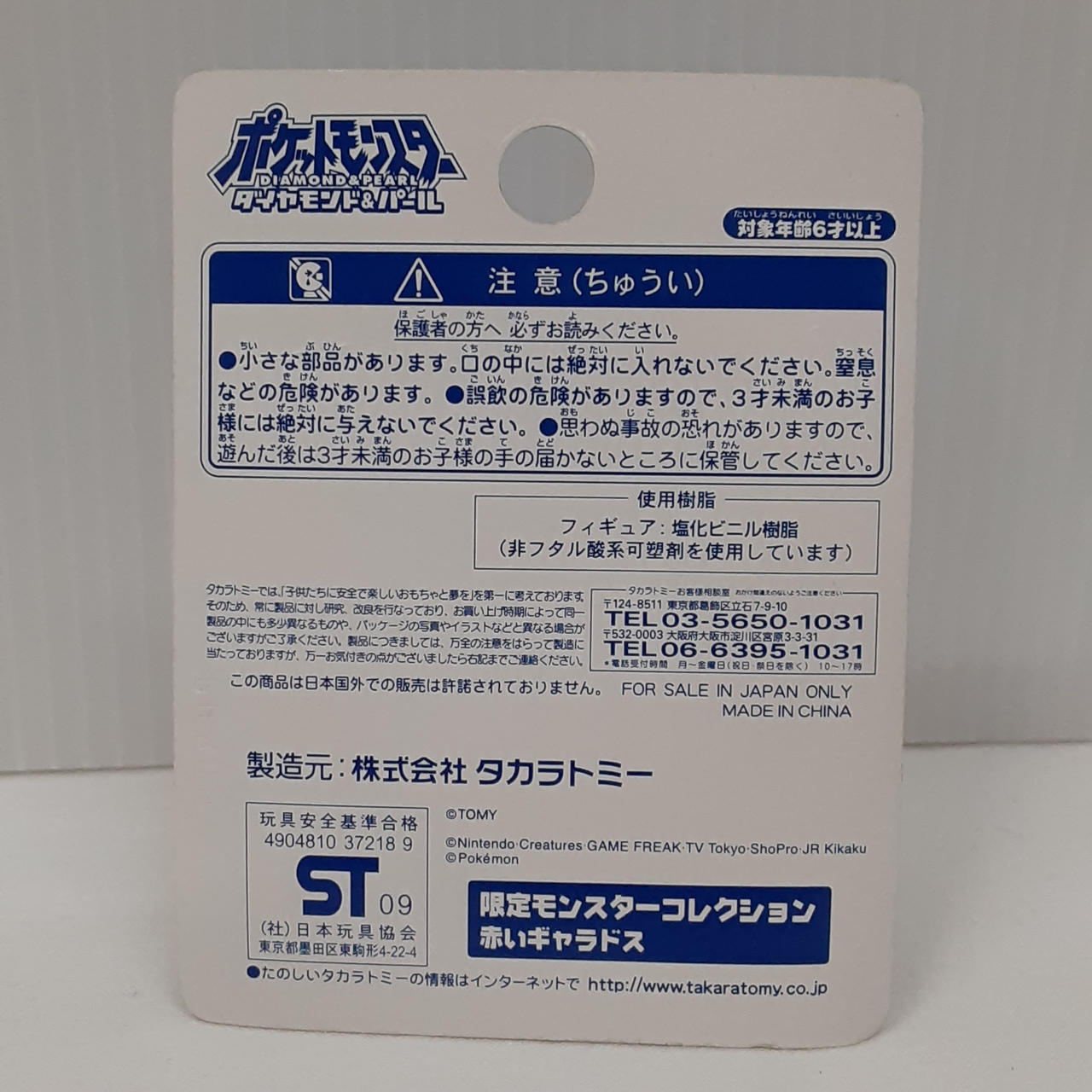 モンスターコレクション　Hセット(ウツドン欠品) モンスターコレクション Hセット(ウツドン欠品) Amazon.co.jp