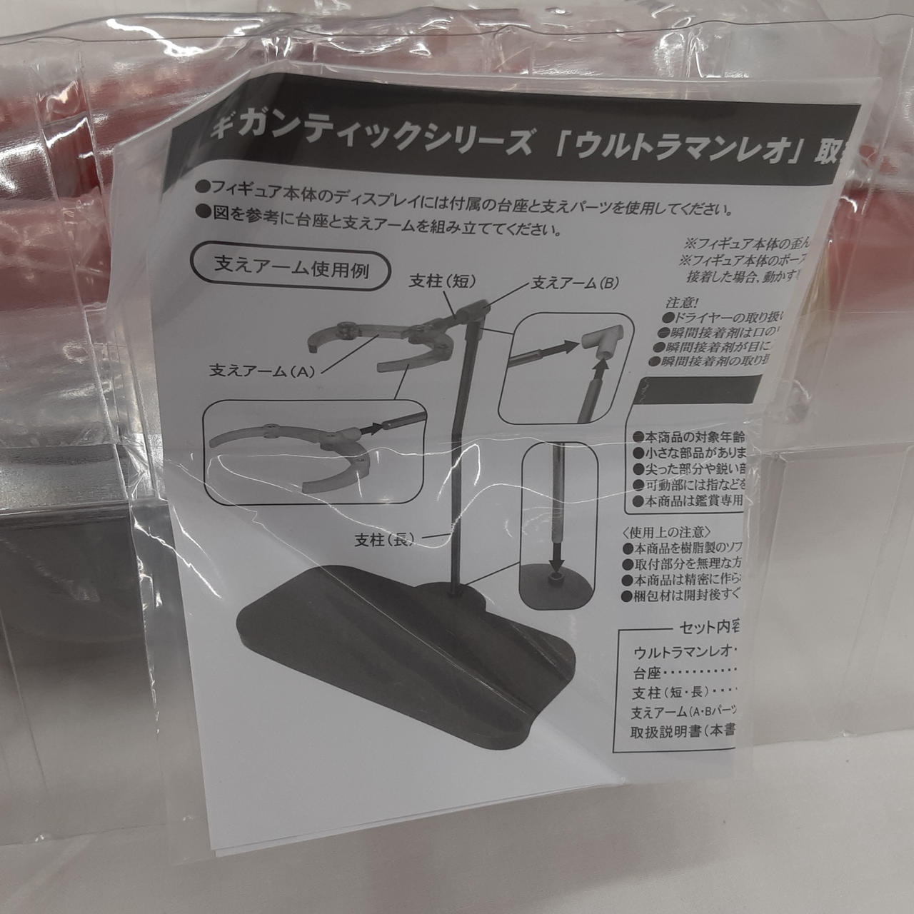 説明書イタミあり