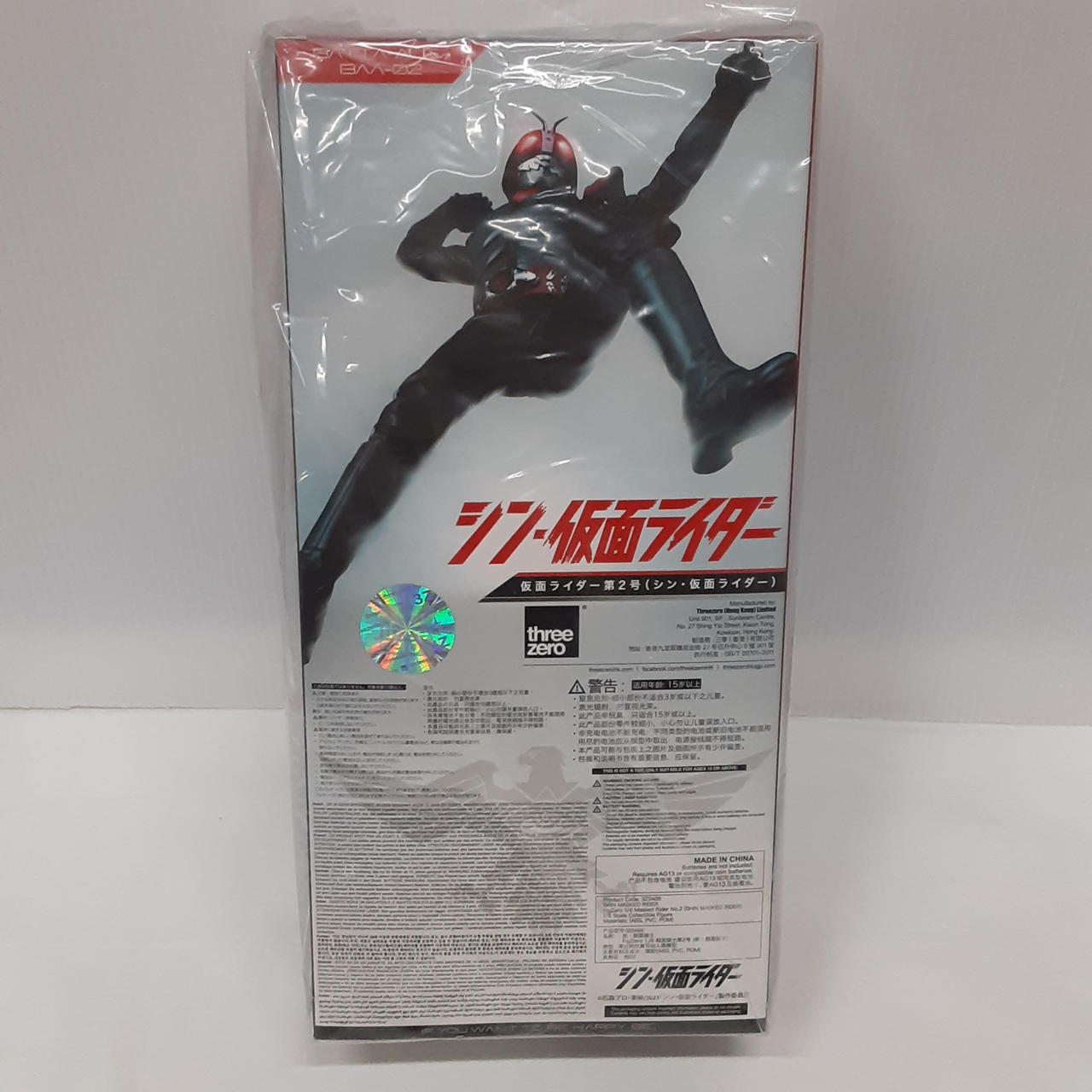 THREEZERO|フィグゼロ シン・仮面ライダー|HARDOFFオフモール（オフモ