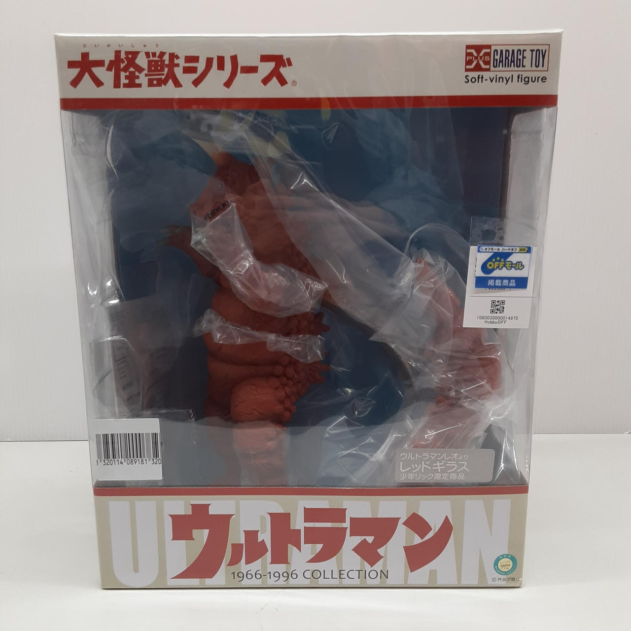 大怪獣シリーズ