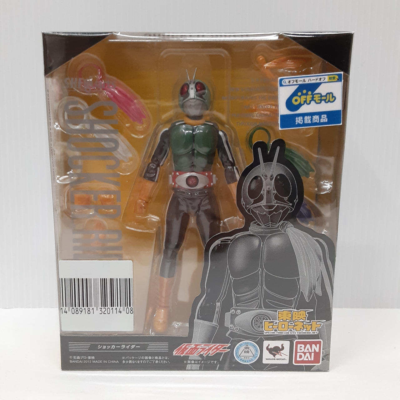S.H.フィギュアーツ ショッカーライダー 新品未開封 バンダイ(BANDAI)|S.H.FIGUARTS 仮面ライダー|【ハードオフ公式通販